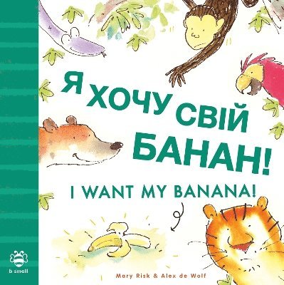 I Want My Banana! Ukrainian-English 1