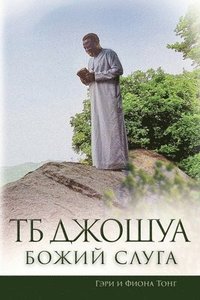 bokomslag TB Dzosua - Bozij Sluga (TB Joshua - Servant of God)
