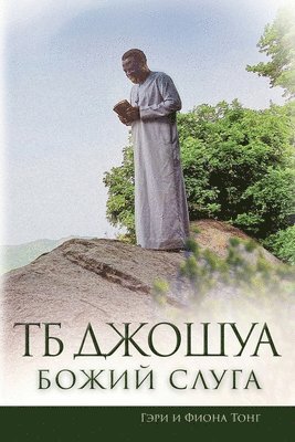 TB Džošua — Božij Sluga (TB Joshua — Servant of God)