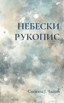 Snezana J Ckojic - Nebeski rukopis, Häftad