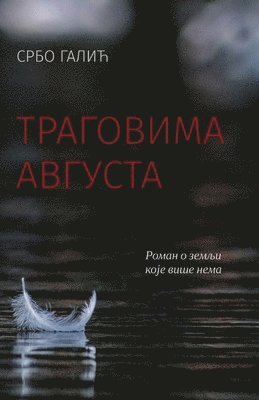 Srbo Galic - Tragovima avgusta, Häftad