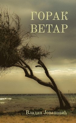 Vladan D Jovanovic - Gorak vetar, Häftad