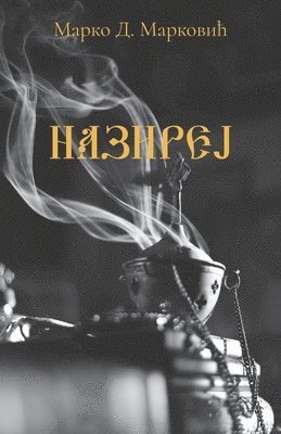 Marko D Markovic - Nazirej, Häftad