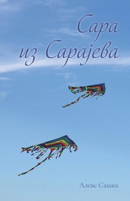 bokomslag Saska, A: Sara iz Sarajeva