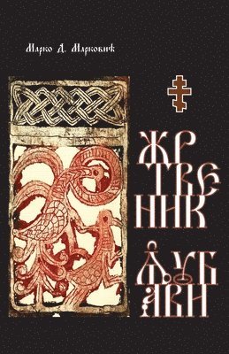 Marko D Markovic - Zrtvenik ljubavi, Häftad
