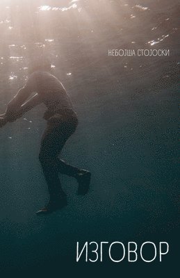 Nebojsa Stojoski - Izgovor, Häftad