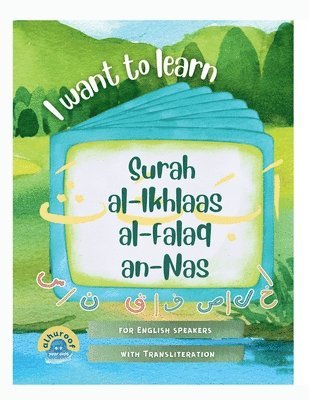 I Want to Learn al-Ikhlaas al-Falaq al-Nas 1