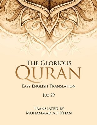 The Glorious Quran 1