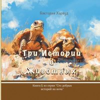 bokomslag ??? ??????? ? ????????