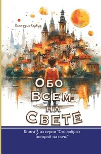 bokomslag ??? ???? ?? ?????: ??????&#108