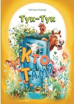 bokomslag ???-???, ??? ????