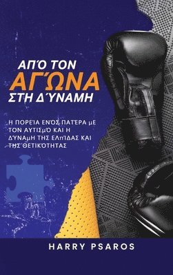 bokomslag ??? ??? ????? ??? ??????: ? ??&#961