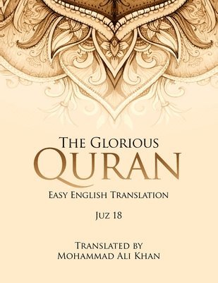 The Glorious Quran 1