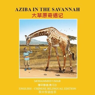 bokomslag Aziba in the Savannah: English - Chinese Bilingual Edition