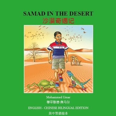 bokomslag Samad in the Desert: English - Chinese Bilingual Edition