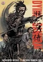 Howard Wong - Dying Samurai, Häftad. Tillgänglighet: Lägg i varukorg