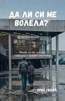Srbo Galic - Da li si me volela?, Häftad