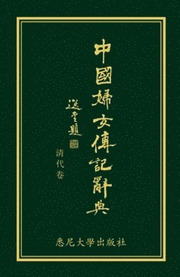 Biographical Dictionary of Chinese Women: the Qing Period 1644-1911