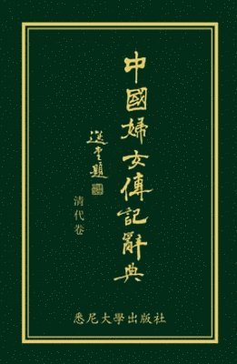 Biographical Dictionary of Chinese Women: the Qing Period 1644-1911 1