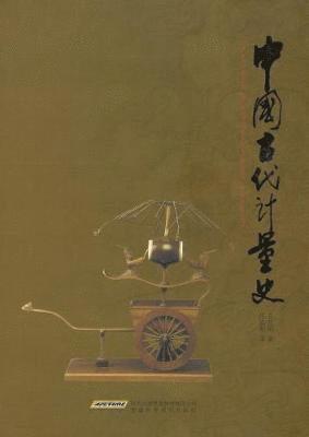 bokomslag History of Ancient Chinese Measures and Weights
