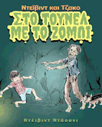 bokomslag David and Jacko: The Zombie Tunnels (Greek Edition)