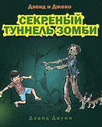 bokomslag David and Jacko: The Zombie Tunnels (Russian Edition)
