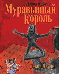 bokomslag David and Jacko: The Ant God (Russian Edition)