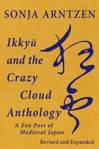 bokomslag Ikky&#363; and the Crazy Cloud Anthology