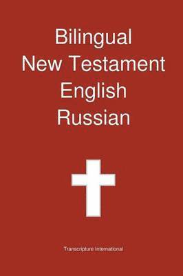 Bilingual New Testament, English - Russian 1