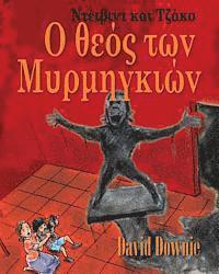 bokomslag David and Jacko: The Ant God (Greek)