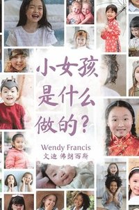 bokomslag What are little girls made of? (Chinese language edition)