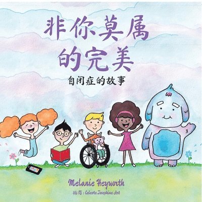 Melanie Heyworth - 非你莫属的完美, Häftad