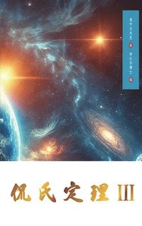 bokomslag Kan's Theorem III