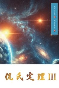 bokomslag Kan's Theorem III