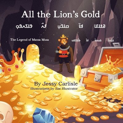 All the Lion's Gold 1