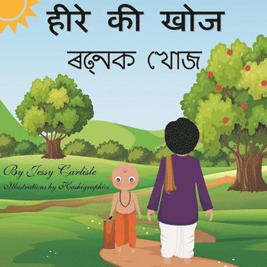 Jessy Carlisle - हीरे की खोज (रत्नक खोज), Häftad