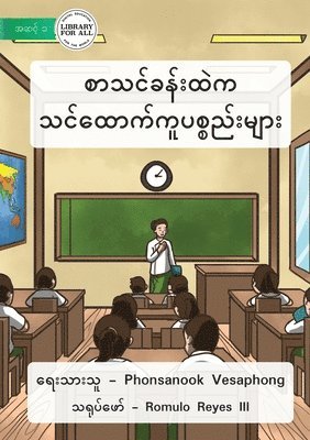 Material In The Classroom - စာသင်ခန်းထဲက ထောက်ကူပစ္စည်းများ