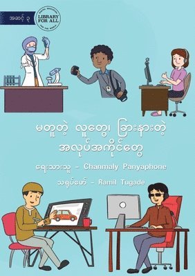 Different People, Different Jobs - &#4121;&#4112;&#4144;&#4112;&#4146;&#4151; &#4124;&#4144;&#4112;&#4157;&#4145;&#4170; &#4097;&#4156;&#4140;&#4152;&#4116;&#4140;&#4152;&#4112;&#4146;&#4151; 1