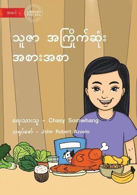 Touly's Favourite Food - &#4126;&#4144;&#4103;&#4140; &#4129;&#4096;&#4156;&#4141;&#4143;&#4096;&#4154;&#4102;&#4143;&#4150;&#4152; &#4129;&#4101;&#4140;&#4152;&#4129;&#4101;&#4140; 1