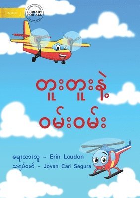 Erin Loudon - Liam And Jake - တူးတူးနဲ့ ဝမ်းဝမ်း, Häftad