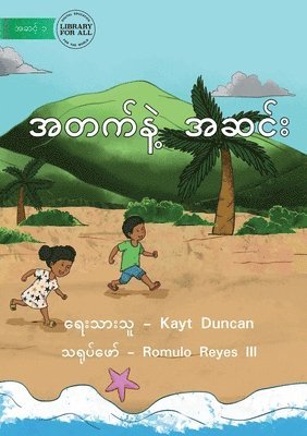 bokomslag Up And Down - &#4129;&#4112;&#4096;&#4154;&#4116;&#4146;&#4151; &#4129;&#4102;&#4100;&#4154;&#4152;