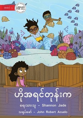 Shannon Jade - Way Back When - ဟိုအရင်တုန်းက, Häftad