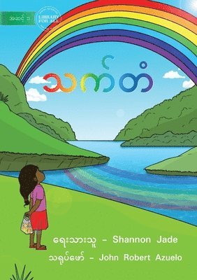 Shannon Jade - Rainbow Colours - သက်တံ, Häftad