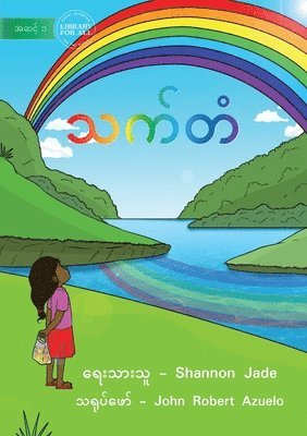 Rainbow Colours - &#4126;&#4096;&#4154;&#4112;&#4150; 1