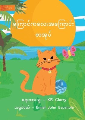 The Cat Book - &#4096;&#4156;&#4145;&#4140;&#4100;&#4154;&#4101;&#4140;&#4129;&#4143;&#4117;&#4154; 1