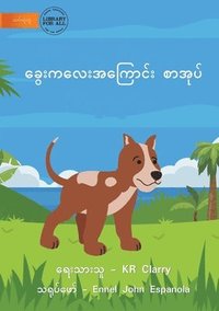 bokomslag The Dog Book - ??????????