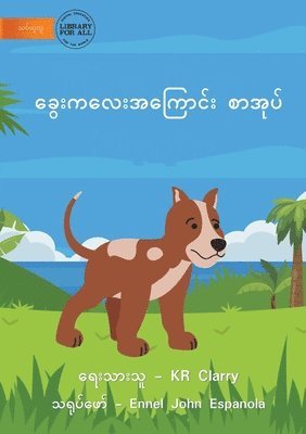 The Dog Book - &#4097;&#4157;&#4145;&#4152;&#4101;&#4140;&#4129;&#4143;&#4117;&#4154; 1