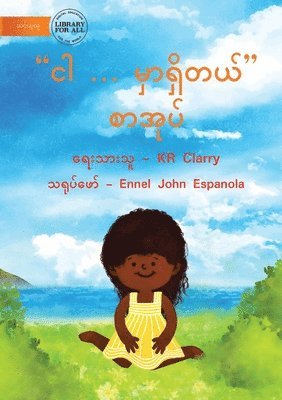bokomslag The I Am Book - "?? ... ?????????" ??????