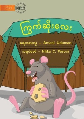 Amani Uduman - Bad Rat - ကြွက်ဆိုးလေး, Häftad