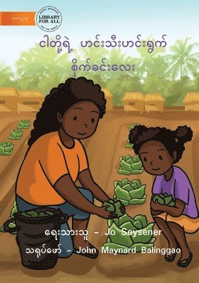 Jo Seysener - Our Vegetable Garden - ငါတို့ရဲ့ ဟင်းသီးဟင်းရွက် စိုက်ခင်း, Häftad